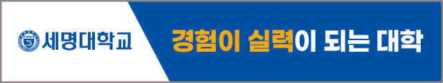 세명대학교
