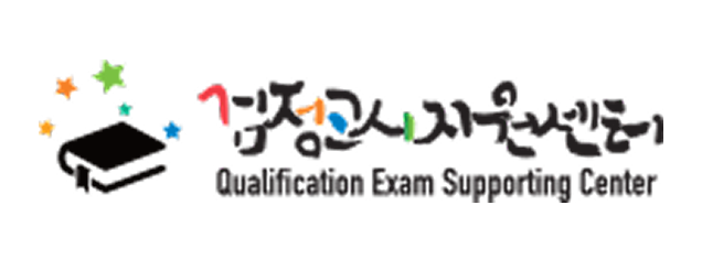 검정고시지원센터